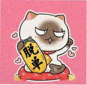 留言读者二的像素头像